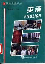 英语 一年级第一学期