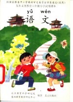 语文 第4册