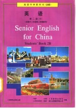 英语 第2册 下