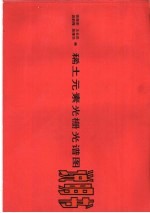 稀土元素光栅光谱图