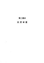 审查指南 1993