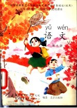 语文 第9册