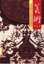 美术 第5册