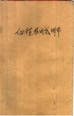 心理自我调节 做你想做的人