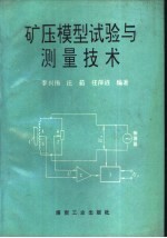 采煤