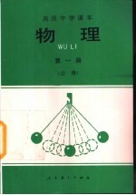 物理