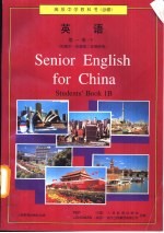 英语 第1册 下