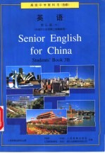 英语 第3册 下