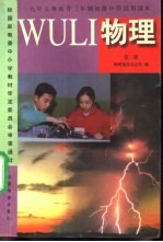 物理 第2册