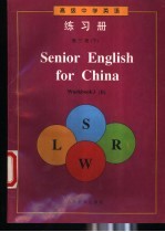 英语 练习册 第3册 下