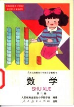 数学 第2册