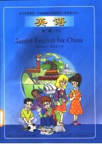英语 第1册 下