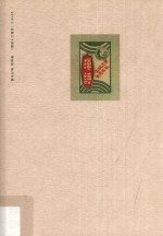 汉诗·语丝 2016.2 总第34期