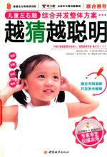 越猜越聪明
