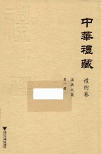 堪舆之属 第1册
