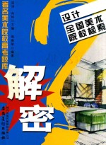 设计 全国美术院校检索