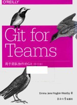 用于团队协作的Git 英文