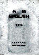 英语 自控专业