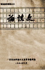 写作教学资料 3 论说文
