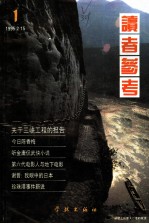 读者参考 1