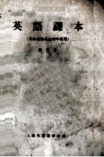 英语课本 第5册