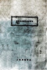 财经英语 第6册 参考书
