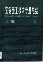土建 2
