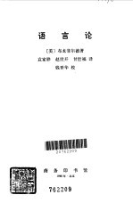 中国小说史简编