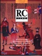 文化杂志 中文版 第23期