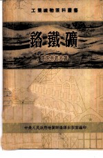 铬铁矿