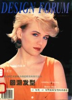 回溯发型 20年代-60年代精典发型的再创造