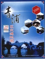青浦区交通地图