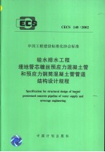 陈范异同