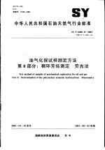 妇女学佛初步