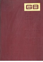 中国国家标准汇编 143 GB11587-11630