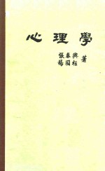 心理学
