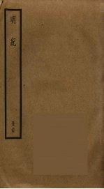 明纪 24