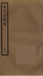 续资治通鉴 57