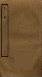 明纪 23
