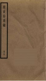 续资治通鉴 47