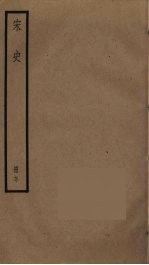 宋史 70