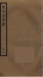 续资治通鉴 61