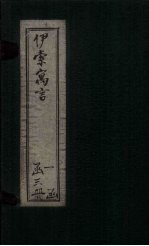 伊索寓言