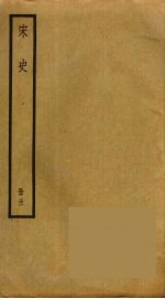 宋史 31