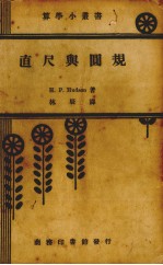我国银行会计制度