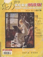 东方青年 疯狂英语阅读版 第18期-第23期 合订本