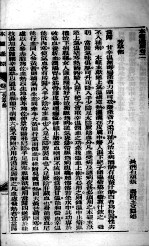 张氏医通 本经逢原 卷2