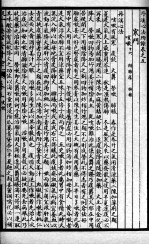 丹溪心法附余二十四卷 卷5-7