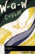 W-G-W C+V+M