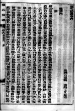 张氏医通 卷6-7